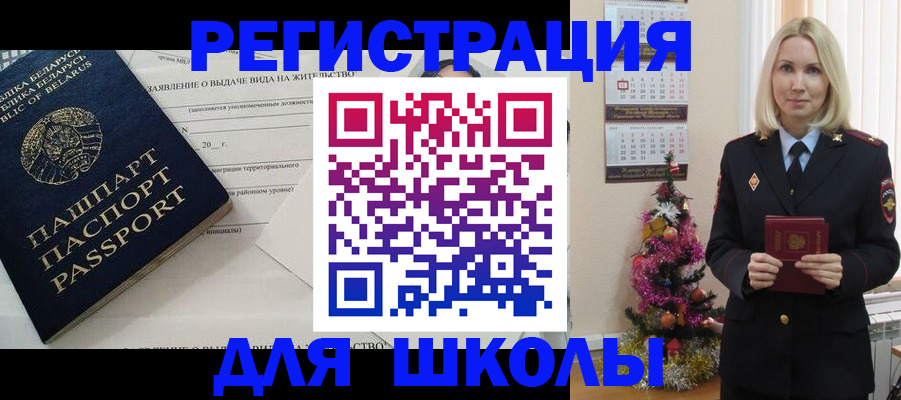 временная регистрация для всех в Ртищево