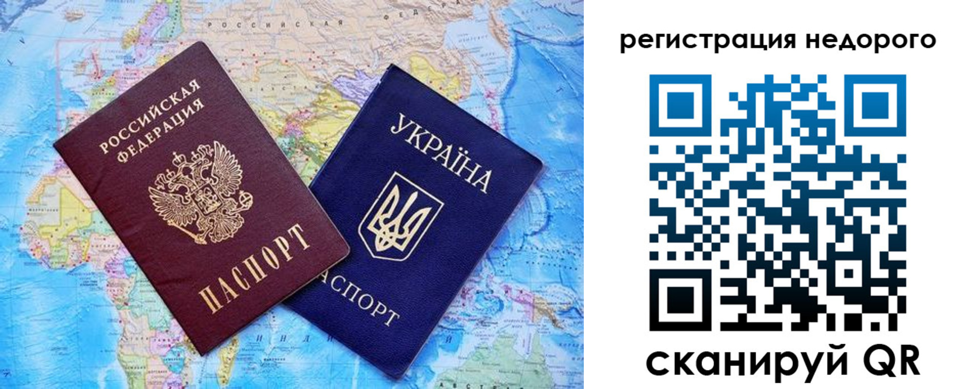 временная прописка в Ртищево
