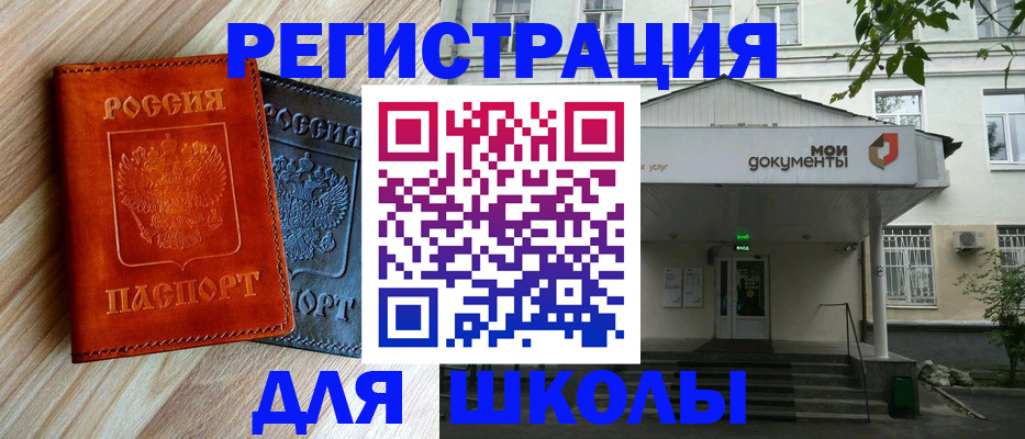 временная регистрация собственник в Ртищево